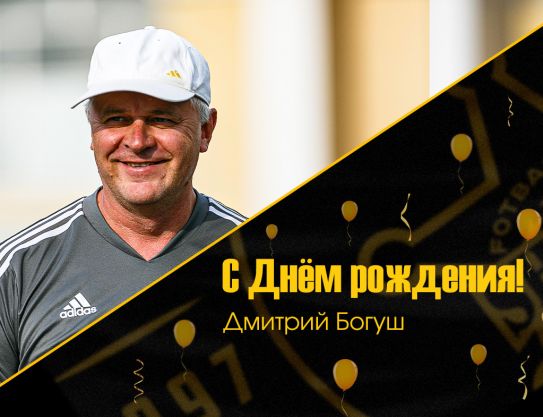 Feliz cumpleaños, Dmitry Pavlovich