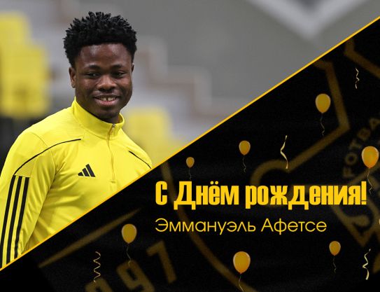 С днём рождения, Эммануэль С днём рождения, Эммануэль