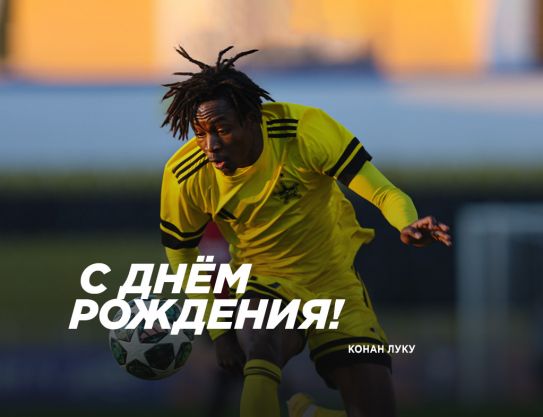 С днём рождения, Конан С днём рождения, Конан