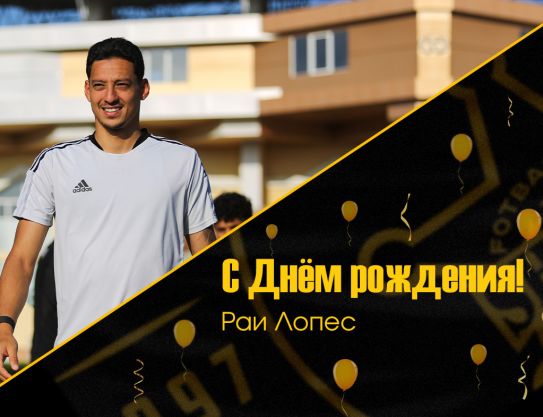 С днём рождения, Раи