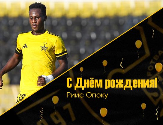 С днём рождения, Риис С днём рождения, Риис