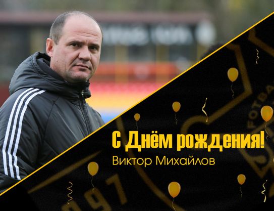 Felicitaciones para Viktor Mikhailov