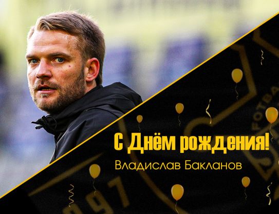 Happy Birthday, Vladislav