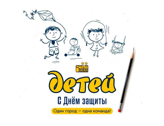 Congratulations on Children's Day