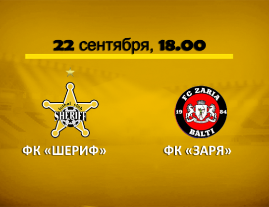 Home match with FC Zaria