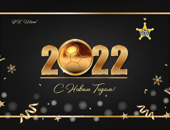 Happy New Year 2022!