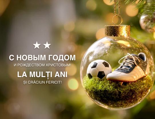 Поздравляем с Новым годом и Рождеством Христовым Поздравляем с Новым годом и Рождеством Христовым