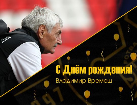 Feliz aniversario, Vladimir Evgenievich