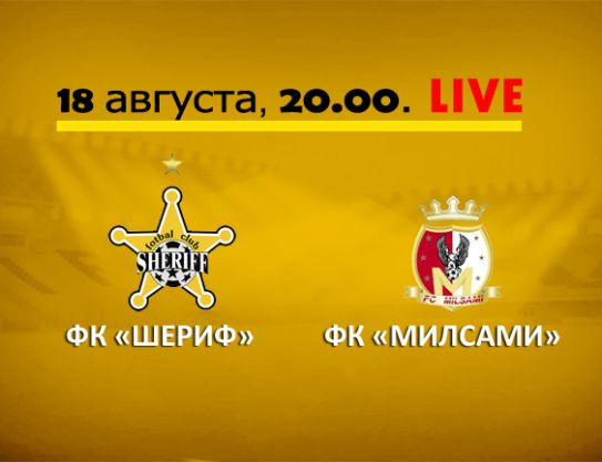 Today. FC Sheriff - Milsami