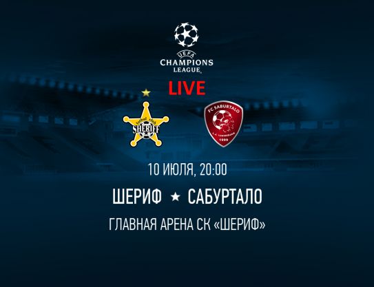 Hoy Sheriff – Saburtalo