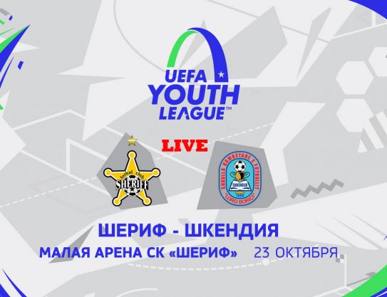 Hoy. Sheriff - Shkendija