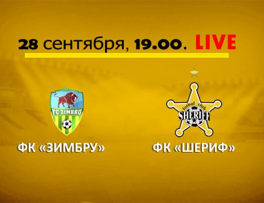 Hoy. FC «Zimbru» - FC «Sheriff»