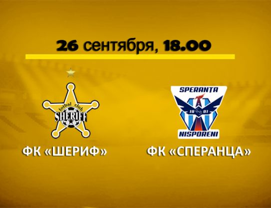 Tomorrow the quarterfinal of the Cup of Moldova