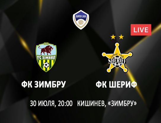 SL. 1 leg. FC Zimbru – FC Sheriff