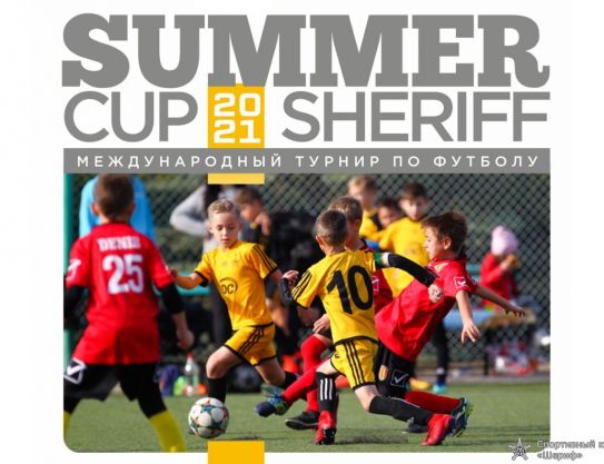 La start Summer Cup Sheriff 2021