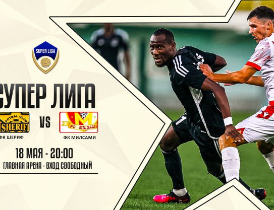 Super Liga. 10 tour. Sheriff – Milsami