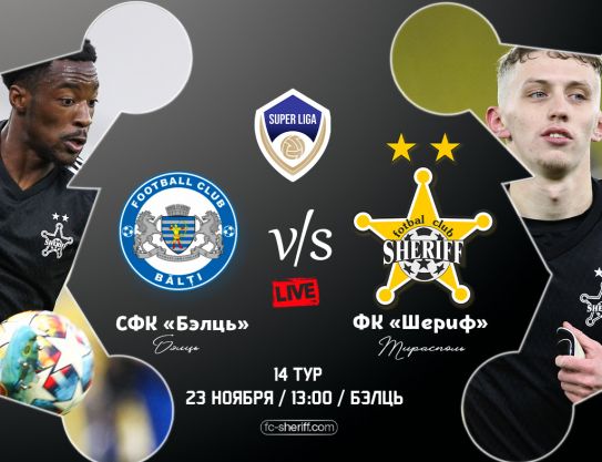 Superliga. 14 Leg.  Balti – Sheriff