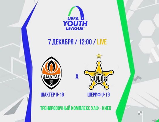 UEFA Youth League. Group stage - Group D. Matchday – 6.