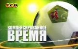 «Компенсированное время» на телеканале ТСВ. В гостях – Бенджамин Балима. 5.05.15