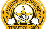 Турнир Autumn Sheriff Cup 2019